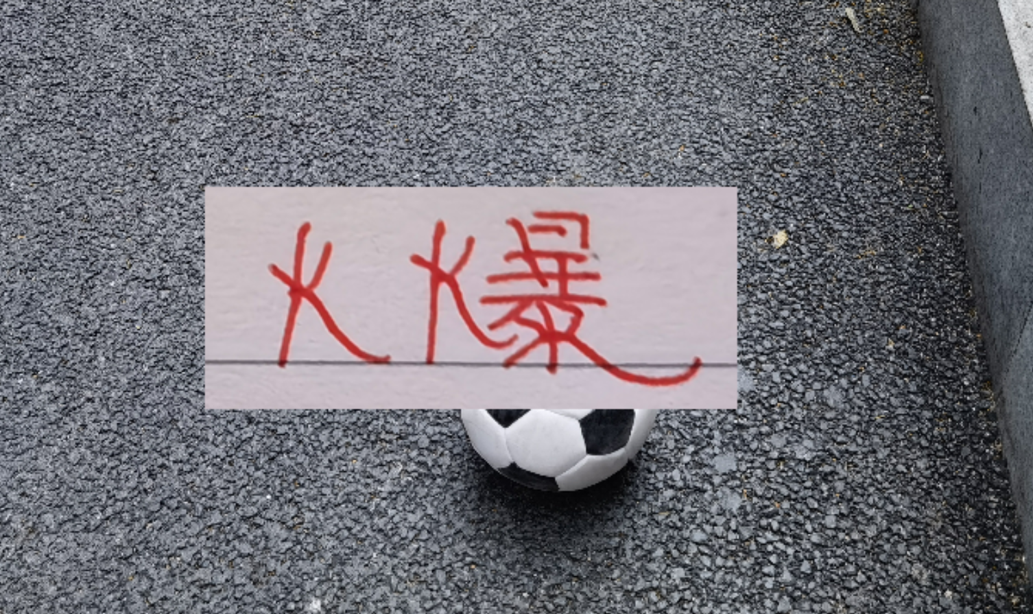 绿茵体育官方网站-中超越来越好！单轮观众破30万 五一没到 申花跟成都之战就成焦点